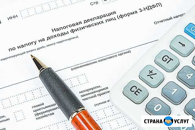 Заполнение декларации, открытие и закрытие ип Липецк - изображение 1
