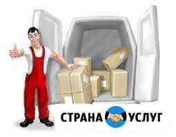 Грузчики-профи. Переезды. Автотранспорт. Вывоз мус Барнаул