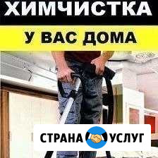 Химчистка мягкой мебели, ковров, матрасов Оренбург - изображение 1