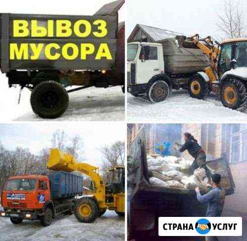 Вывоз мусора Краснодар
