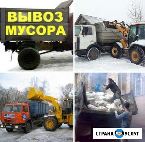 Вывоз мусора Краснодар - изображение 1