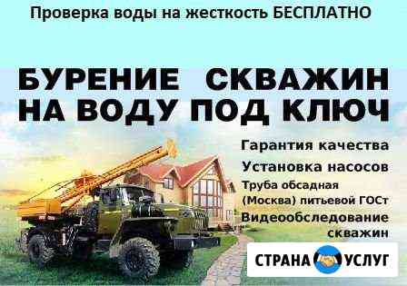 Бурение и ремонт скважин на воду Чебаркуль Чебаркуль