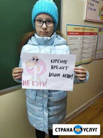 Репетитор начальных классов Грозный - изображение 1