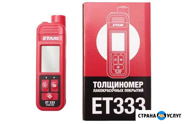Аренда толщиномера Казань - изображение 1