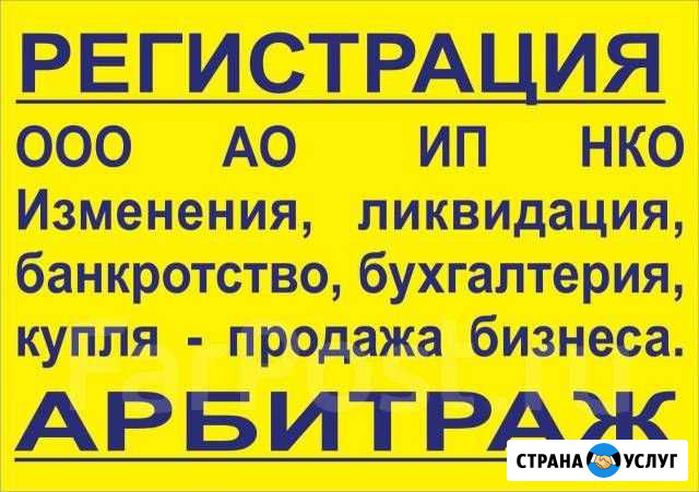 Откроем/закроем Ваше ооо, ип без пошлины Йошкар-Ола - изображение 1
