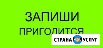 Ремонт холодильников и стиральных машин Новомосковск - изображение 1