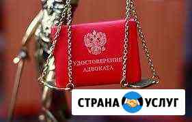 Услуги адвоката Хабаровск