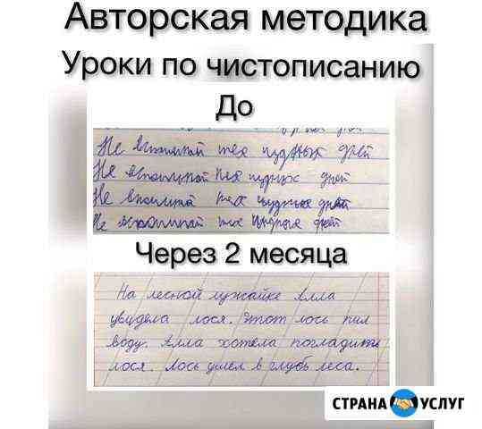Логопед-дефектолог, детский психолог Краснодар