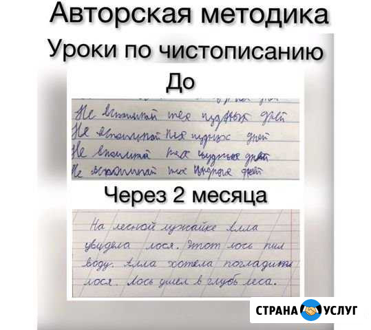 Логопед-дефектолог, детский психолог Краснодар - изображение 1