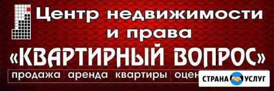 Оформление недвижимости Губкин