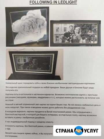 Уникальные светодиодные картины Красногорск - изображение 1