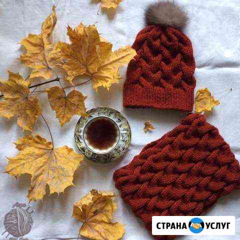 Вязание на заказ любой сложности Калининград