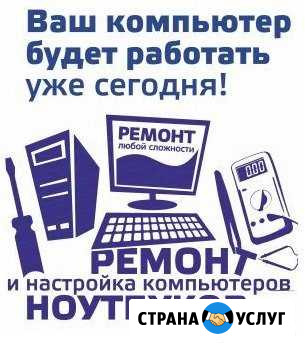 Установка Windows.Ремонт компьютеров и ноутбуков Череповец - изображение 1
