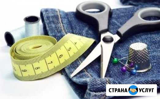 Ремонт взрослой и детской одежды Тверь - изображение 1
