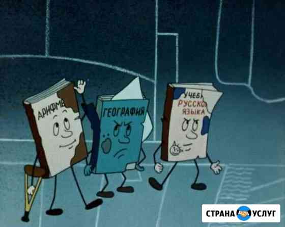 Ремонт учебников Тольятти