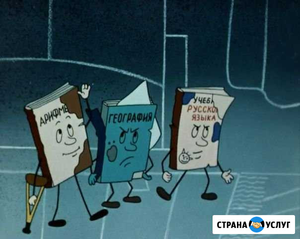 Ремонт учебников Тольятти - изображение 1