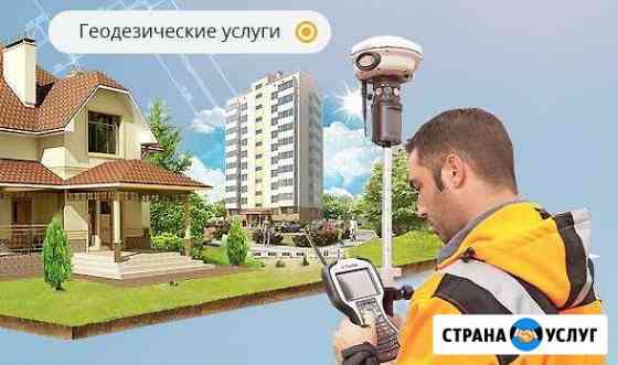 Разбивка земельных участков Ялуторовск