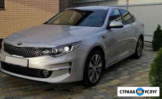 Аренда Kia Optima Комфорт + Свердлова