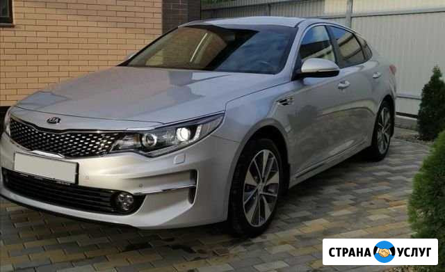 Аренда Kia Optima Комфорт + Свердлова - изображение 1