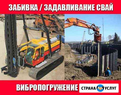 Забивка свай / задавливание / Свайный фундамент Сергиев Посад