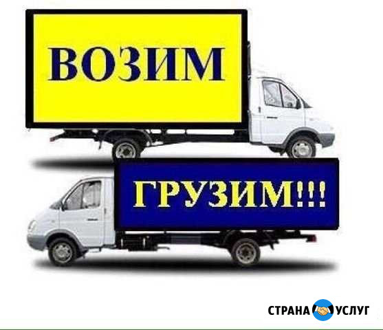 Грузоперевозки Кириши - изображение 1