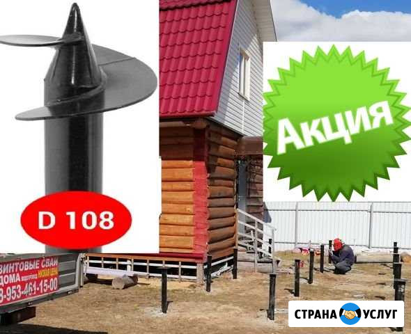 Винтовые сваи.Тула и область.Ремонт фундамента Тула - изображение 1