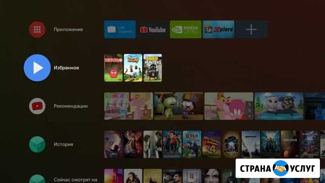 Настройка Андроид тв приставок Москва - изображение 1