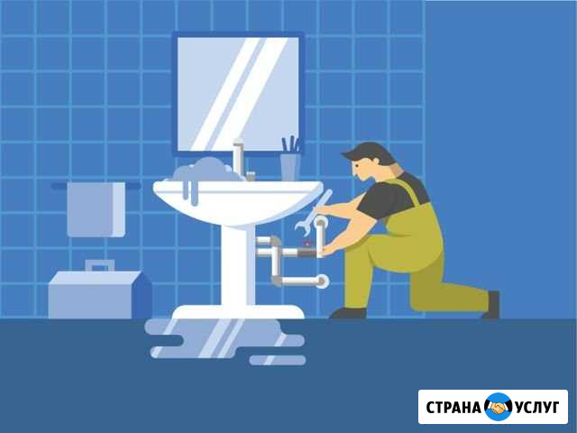 Услуги сантехника Ростов-на-Дону - изображение 1