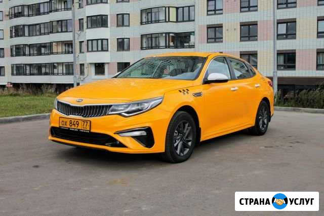 Аренда Kia Optima Москва - изображение 1