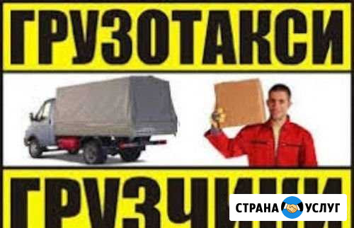 Грузоперевозки Рубцовск - изображение 1