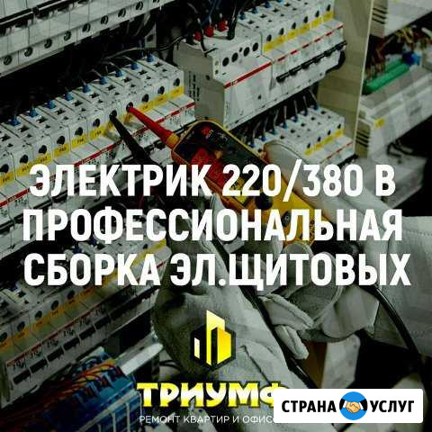 Услуги Электрик 220/380вольт круглосуточно 24/7 Зеленодольск - изображение 1