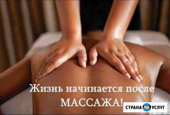 Массаж.Мурино.Девяткино Мурино
