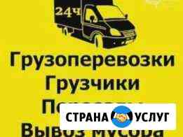 Грузоперевозки и переезды газель фермер Чебоксары