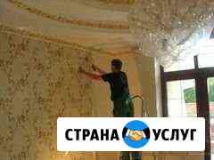 Обои.Штукатурка.Покраска Чита