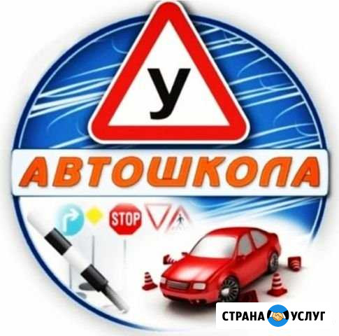 Дистанционное обучение вождению категории В Кугеси - изображение 1