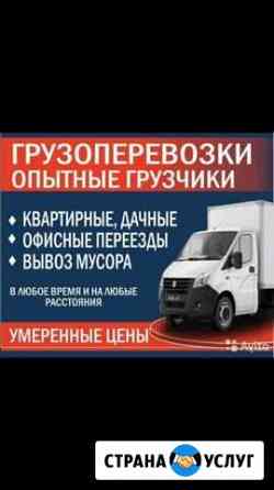 Грузоперевозки переезды Газель 4м Махачкала