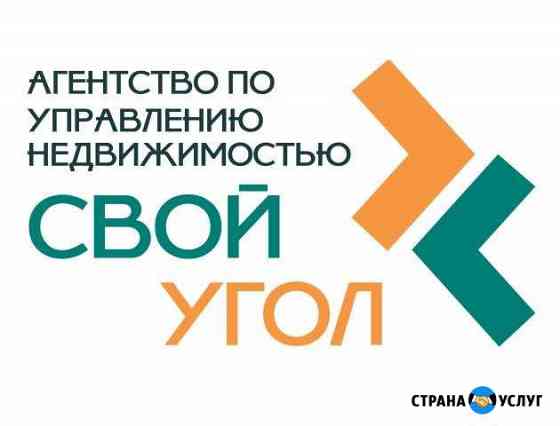 Сдадим Вашу квартиру за Вас Ставрополь