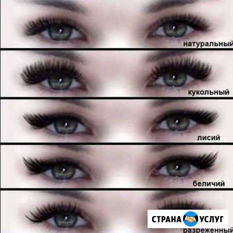 Наращивание ресничек Лабинск - изображение 1