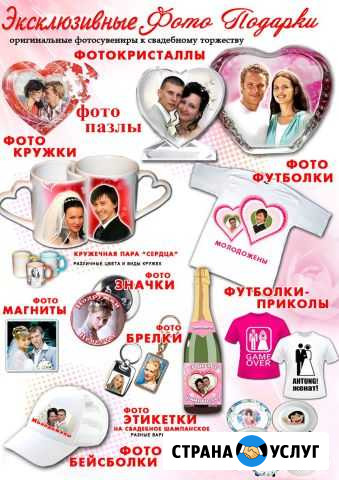 Печатаем все на всём Фото на кружки, футболки, шар Свободный - изображение 1