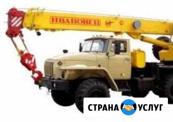 Услуги автокрана Урал-Ивановец Мелеуз - изображение 1