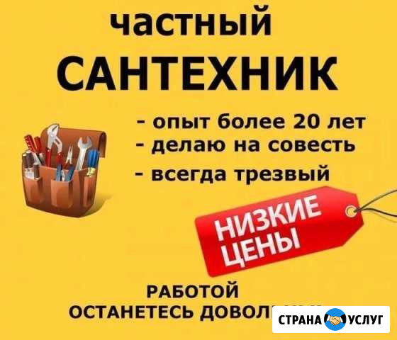 Сантехник, Мастер на час Рязань - изображение 1