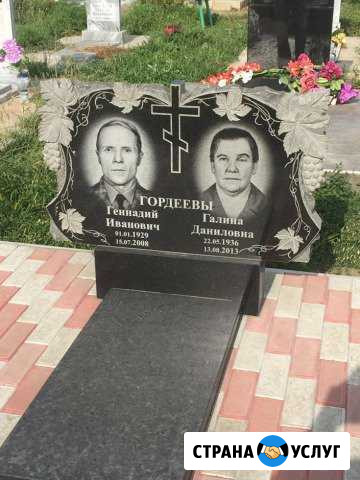 Ритуальные услуги. Изготовления памятников Курск - изображение 1