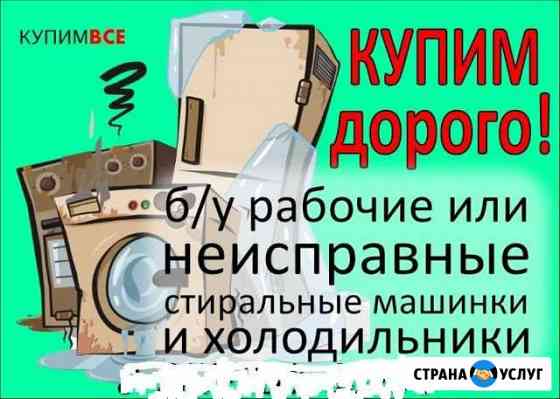 Утилизация Златоуст