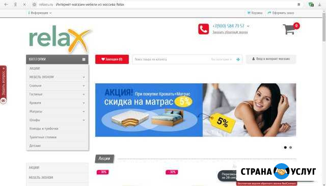 Создание интернет-магазинов Муромцево - изображение 1