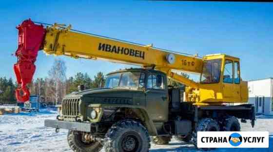 Аренда Q15т18м т45 34 77 Магнитогорск