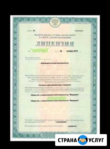 Лицензирование фармацевтической деятельностипод к Мосрентген - изображение 1