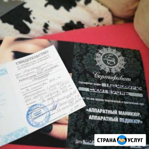 Маникюр и педикюр Реж - изображение 1