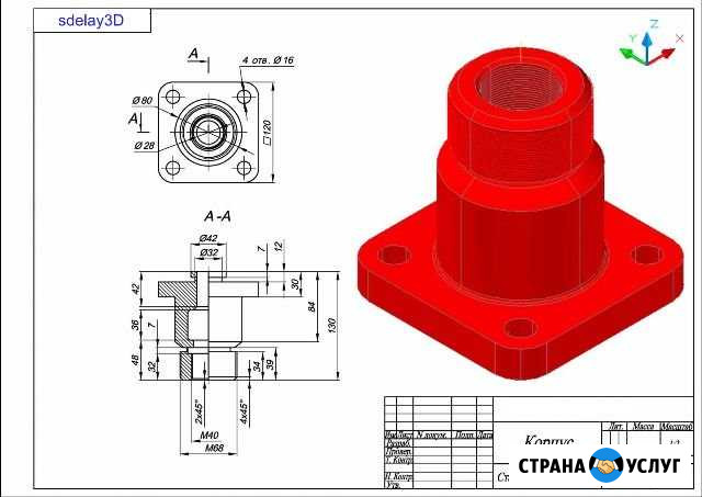 Моделирование в NX, 3D печать Ульяновск - изображение 1