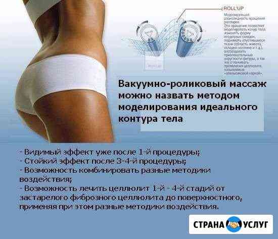 Массаж StarVac Оренбург