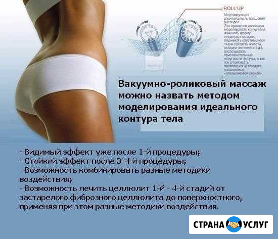 Массаж StarVac Оренбург - изображение 1